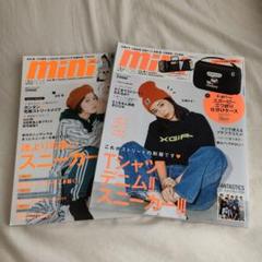 雑誌 mini 2冊