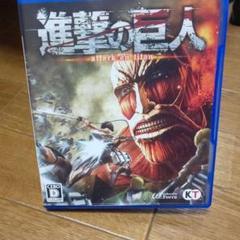 PS4 進撃の巨人