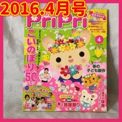 【CD-ROM・付録付き】保育雑誌プリプリ25冊(バラ売り可) CD-ROM・付録付き】保育雑誌プリプリ25冊(バラ売り可)