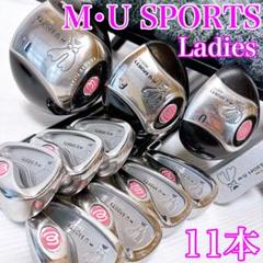 M・Uスポーツ　ミエコウエサコ　レディース　クラブセット　11本／初心者推奨
