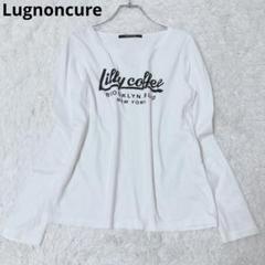 ルノンキュール　長袖Tシャツ　ロンT　カットソー　英字　 綿　カジュアル