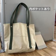 帆布トートバッグ ベージュ×カーキ ハンドメイド 肩がけ