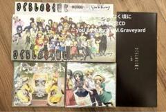ひぐらしのなく頃に CD　まとめ売り m32020109908_1.jpg?1720530557