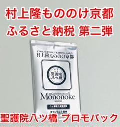 サンフランシスコプロモ　anatomy 村上隆　新品未開封 2025年最新】pr- 村上隆の人気アイテム - メルカリ