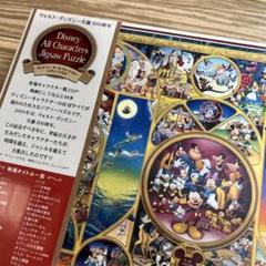 Amazon | 1000ピース ジグソーパズル ディズニー Beauty and the
