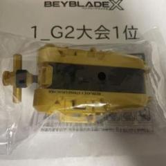 ベイブレードX 金ランチャー 2種セット】BEYBLADE X ベイブレードX (BX-28) ストリング