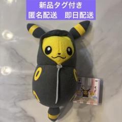 一番くじ ピカチュウねぶくろコレクション｜一番くじ倶楽部