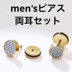 メンズ ピアス ブリンブリン ローライダー チカーノ ストリートのサムネイル
