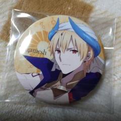 ギルガメシュ　缶バッジ　カプセル　fgo　Fate　Grand Order