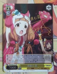 ヴァイスシュヴァルツ ガールズバンドクライ 井芹仁菜 にいな SP