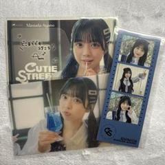 増田彩乃 ラブトレ ラッフルくじ セット