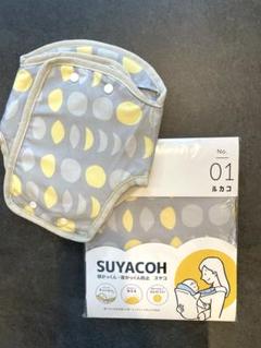【新品未開封】　スヤコ　SUYACOH 頭かっくん防止 ルカコ