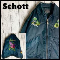 Schott ショット CWU フライトジャケット 短丈 刺繍プリント 激レア Schott ショット CWU フライトジャケット 短丈 刺繍プリント 激