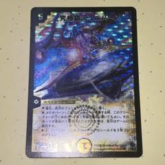 デュエマ 究極銀河ユニバース PSA10 初期版 ワンオーナー 超神龍雷撃 Amazon.co.jp: デュエマ 究極銀河ユニバース PSA10 初期版 超
