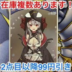 沙花叉クロヱ　12枚　エクストラ　debut　ホロライブカードゲーム　ホロカ ホロカ】沙花叉クロヱ SECの買取価格と相場【ホロライブOCG