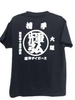 【希少品】阪神タイガース　2005年優勝記念メッシュジャージ 2025年最新】阪神タイガース 2005年優勝記念の人気アイテム