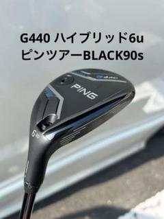 美品！G440 6u ツアーブラック　90s 美品 pingピンG440ハイブリッド6U 30度 ピンツアーブラック90s