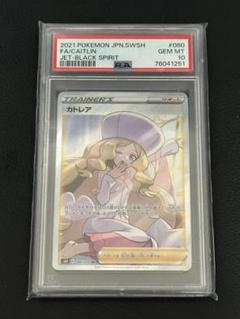 2025年最新】カトレアsr psa10の人気アイテム - メルカリ