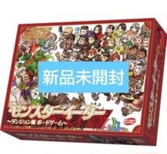 ダンジョン飯 ボードゲーム ポスター ポストカード デイドリーム