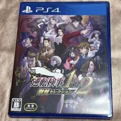 PS4 逆転検事1&2 御剣セレクション