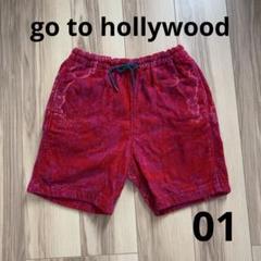 ゴートゥーハリウッド　gotohollywood ハーフパンツ　01