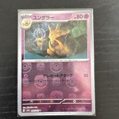 PSA10連番ケーシィ ユンゲラー フーディン マスターボールミラー ポケモン マスターボールミラーPSA10 3連番】ケーシィ・ユンゲラー