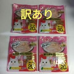 訳あり いなば チャオちゅーる まぐろ本格だしバラエティ 14g×20本入り4袋のサムネイル