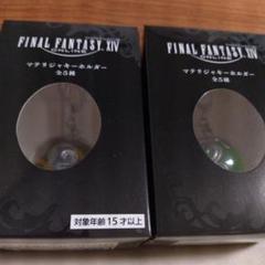 ファイナルファンタジー ⅩⅣ マテリジャキーホルダー 紫　緑 緑】ファイナルファンタジーXIV マテリジャキーホルダー