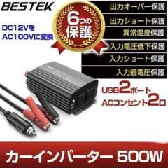500wカーインバーター　グレー
