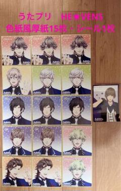 【非売品・新品未使用】HE★VENS 色紙風厚紙15枚・シール1枚セットのサムネイル