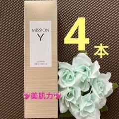 楽天市場】【複数購入 割引クーポン配布中】ミッションY