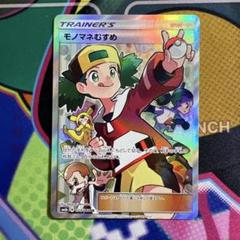 2025年最新】モノマネむすめ sr 美品の人気アイテム - メルカリ