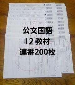 2025年最新】公文国語iの人気アイテム - メルカリ