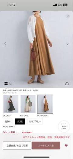 【最終値下げ】グリーンレーベルリラクシング✴︎パネルフレアインレーワンピース