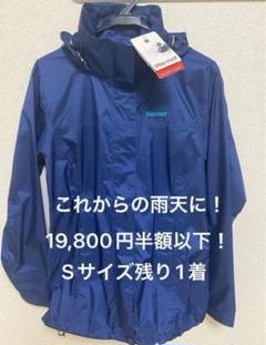 Marmot マウンテンパーカー ウインドブレーカー MARMOT CAPITAL