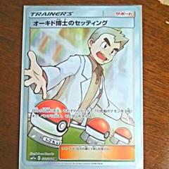 ポケモンカード SR