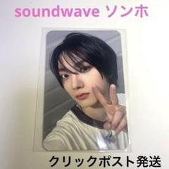 2025年最新】BOYNEXTDOOR ソンホ soundwaveの人気アイテム
