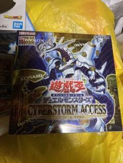 遊戯王 CYBERSTORM ACCSES 5BOX 新品未開封 2025年最新】遊戯王 サイバーストームアクセス boxの人気