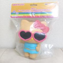 【袋ver.】サンリオキャラクターズ おおきなSOFVIMATES～ハローキティ