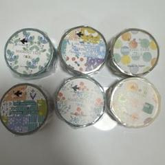 星燈社さん 15周年記念 マスキングテープ 6個セット - メルカリ