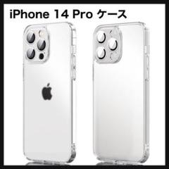【開封のみ】iPhone 14 Pro ケース クリア 純正 マット仕上げ