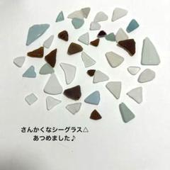 シーグラス　三角