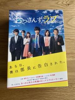 2025年最新】おっさんずラブ dvd-boxの人気アイテム - メルカリ