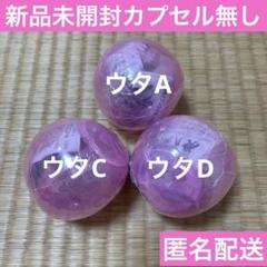 ワンピの実　ウタコレクション未開封３種類セット