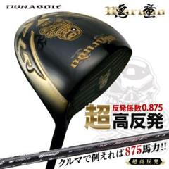 【新品】超高反発ドライバー「悪童」三菱ケミカル製 軽量 プレミア飛匠シャフト 飛匠 HISHO ＜SLE適合＞｜ワークスゴルフ公式ショップ ドライバー
