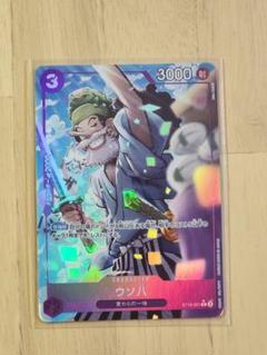 ワンピースカード　ウソ八 C パラレル