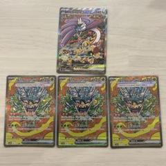 2025年最新】タケルライコex SAR 3枚の人気アイテム - メルカリ
