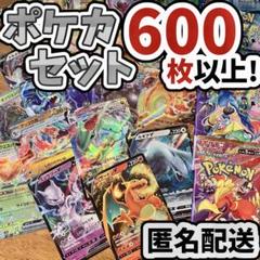 ポケカ 絶版パック 引退品 56種 ケース付き