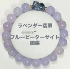 高品質【一点限り】ブルーピーターサイトブレス11.6㎜大玉（新品未使用）シラー♡ 81tLdq6o1-L._UF350,350_QL50_.jpg