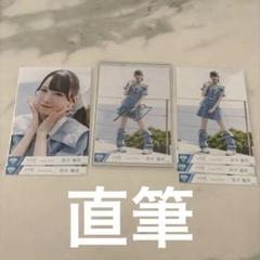 2025年最新】鈴木瞳美 直筆の人気アイテム - メルカリ